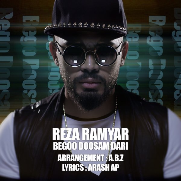 دانلود آهنگ بگو دوسم داری